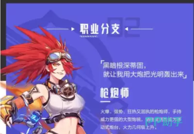 晶核枪侍转职选什么