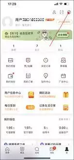 微博如何隐藏手机型号