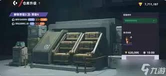 头号禁区首页面有啥功能-头号禁区首页面的功能介绍