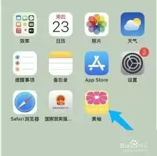 美柚怎么发说说-美柚如何发表说说