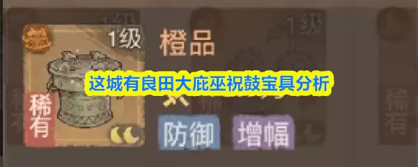 这城有良田大庇巫祝鼓怎么样