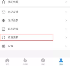 影视大全如何设置所在地