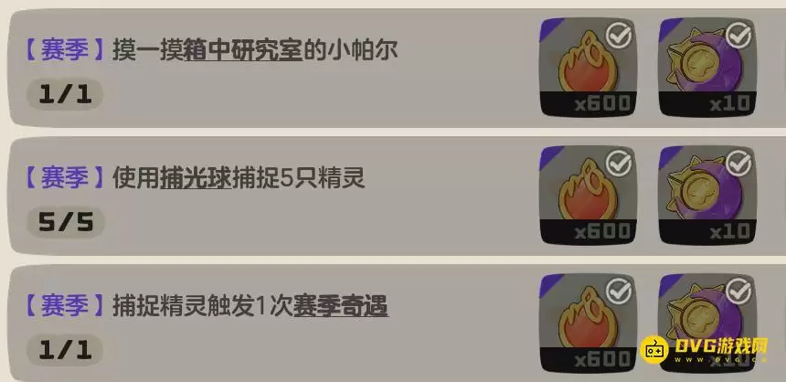 《洛克王国世界》摸一摸箱中研究室的小帕尔任务怎么做-箱中研究室的小帕尔在哪里