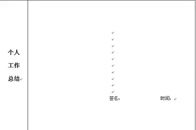 如何设置word表格上下边框