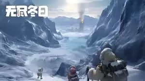 无尽冬日卖号哪个平台好用