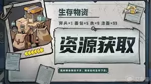 生存33天每日必做任务有哪些