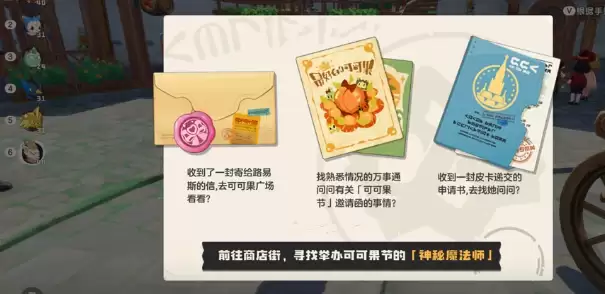 《洛克王国：世界》万事通商店位置一览