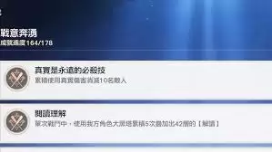 崩坏星穹铁道如何达成大黑塔成就