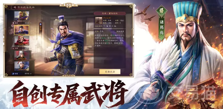 三国志王道天下阵容推荐三国志王道天下最强武将搭配与实战阵容解析