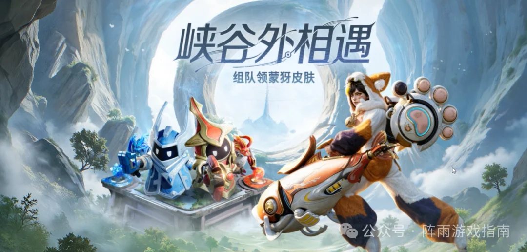 《王者荣耀世界》公测倒计时！王者世界两大前置活动汇总