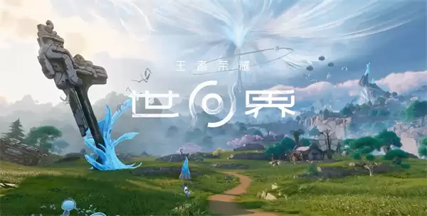 《王者荣耀世界》明日开启预下载！最高画质4090可运行！