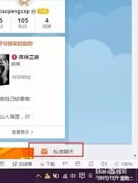 新浪微博app怎么办理会员