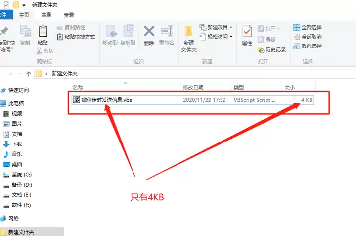 微信如何查看信息发送时间