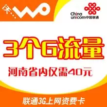河南联通用户如何赢取流量
