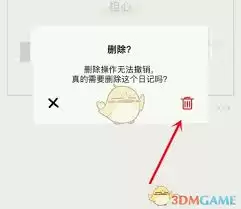 如何删除emmo日记中的心情日记