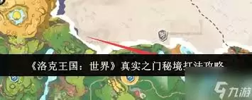 洛克王国世界月影钓场秘境位置在哪