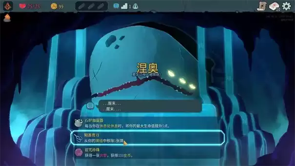 杀戮尖塔2储君大剑流玩法攻略