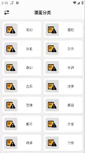 轻漫岛app如何进行翻页操作