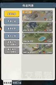 生存33天隐藏区域如何解锁