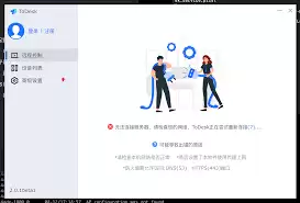 ToDesk连接不上服务器怎么办
