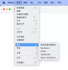 XMind如何导出Freemind格式