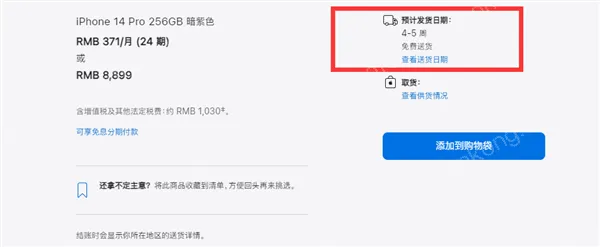iPhone 14 Pro日历法定节假日缺失问题排查与解决