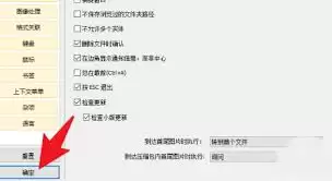 HoneyView如何设置总在最前