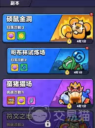 胡闹地牢哥布林怎么打-胡闹地牢哥布林打法攻略