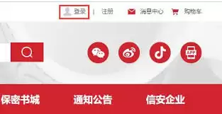 保密观怎么查看隐私政策-保密观如何查看隐私条款