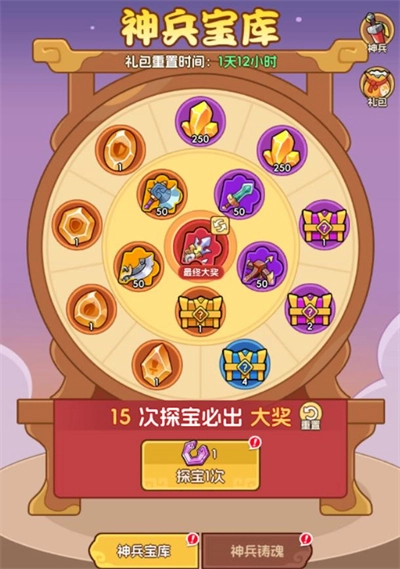 蜀汉名将神兵系统成长攻略