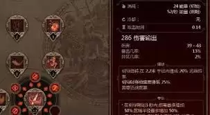 泰坦之旅2掠魂者怎么超爆流配装及加点