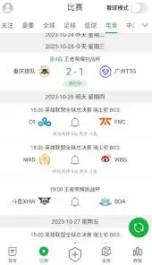 懂球帝如何关闭广告