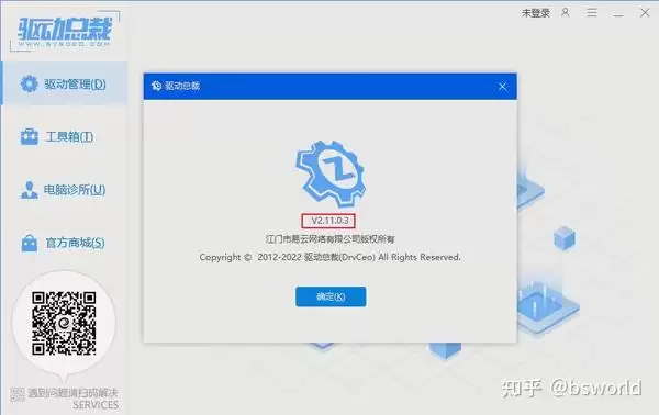 驱动总裁安装在哪个盘