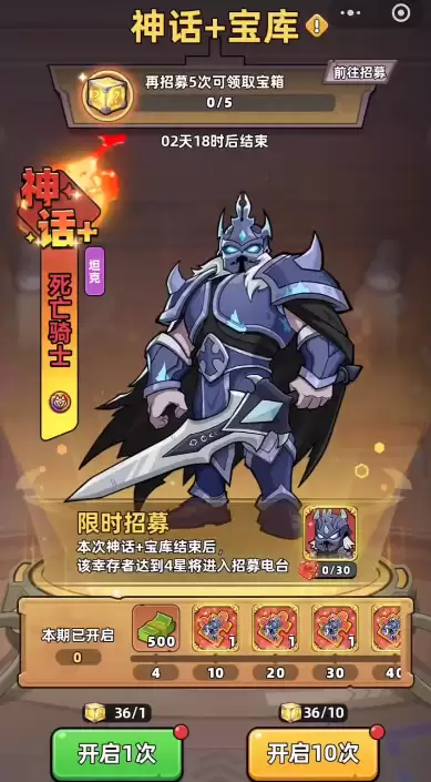 《生存33天》死亡骑士获取攻略