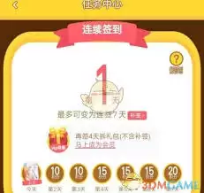 快看漫画如何签到