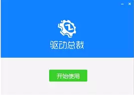 驱动总裁离线版怎么用