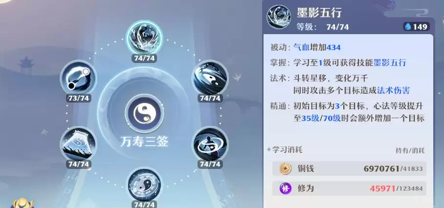 《梦幻新诛仙》长生堂门派养成攻略