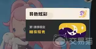 洛克王国粉色雪影娃娃怎么获得-洛克王国世界粉色雪影娃娃获取方法