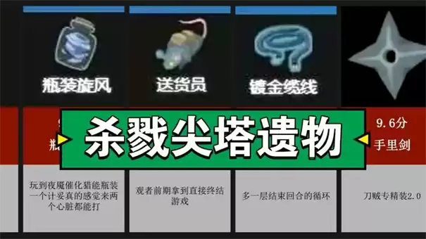 杀戮尖塔2茂密的植被事件攻略