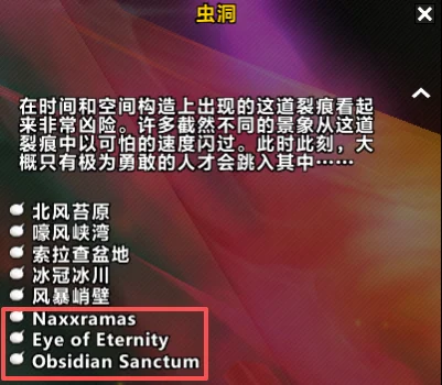 《魔兽世界》时光服更新：虫洞直传3个团本！