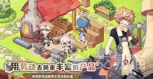 天空岛传说生产系统玩法攻略