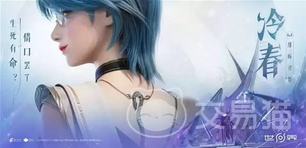 王者荣耀世界校医是谁王者荣耀冷春角色背景与设定解析