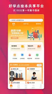 好学点app如何进行旧衣回收