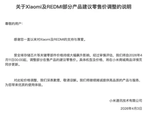 红米旗舰能否顶住涨价压力！REDMI K90至尊版前瞻