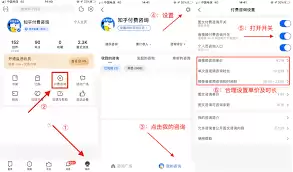 如何设置知乎断更通知