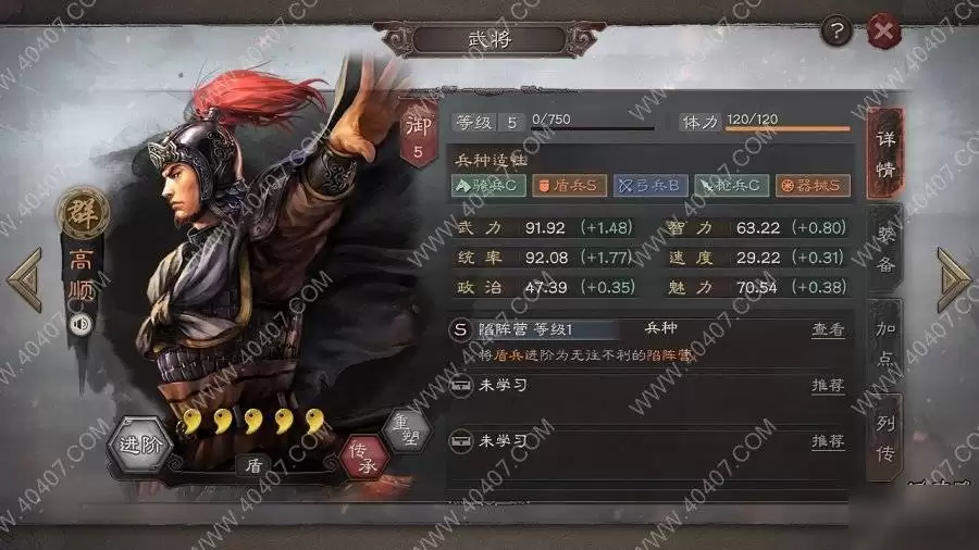 三国杀缘高顺技能是什么