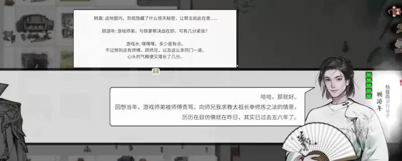 龙胤立志传任务触发机制是什么-任务触发机制介绍