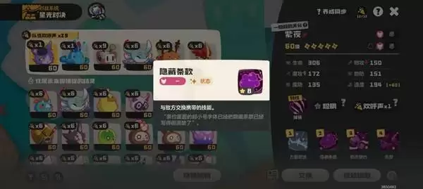 洛克王国世界星光对决怎么打