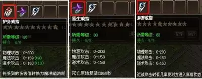 龙魂旅人密米尔神器如何选择