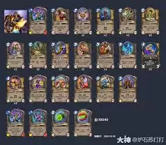 2026炉石传说圣骑士卡组怎么推荐